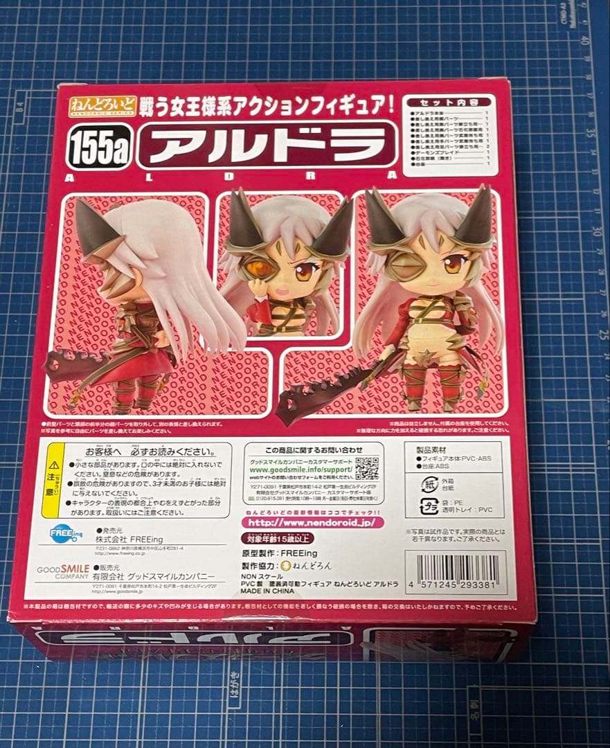 【ねんどろいど】アルドラ2種／クイーンズブレイド