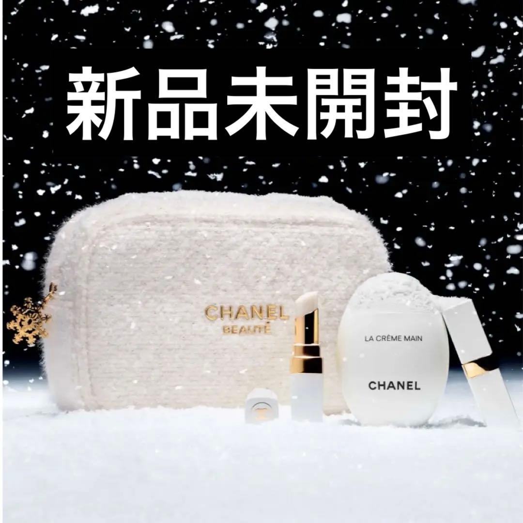 【新品未開封】シャネル2024限定 エッセンシャルケアセット