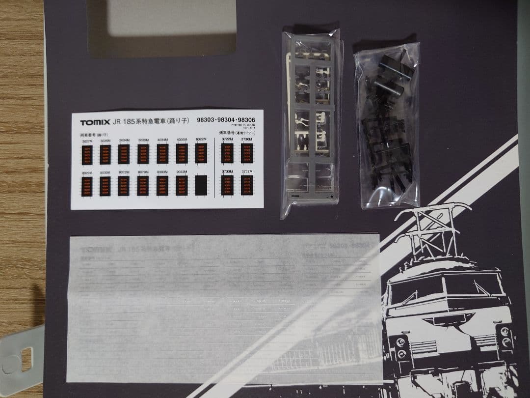 TOMIX HG 98304 JR185系 踊り子 強化型スカート 基本セットB