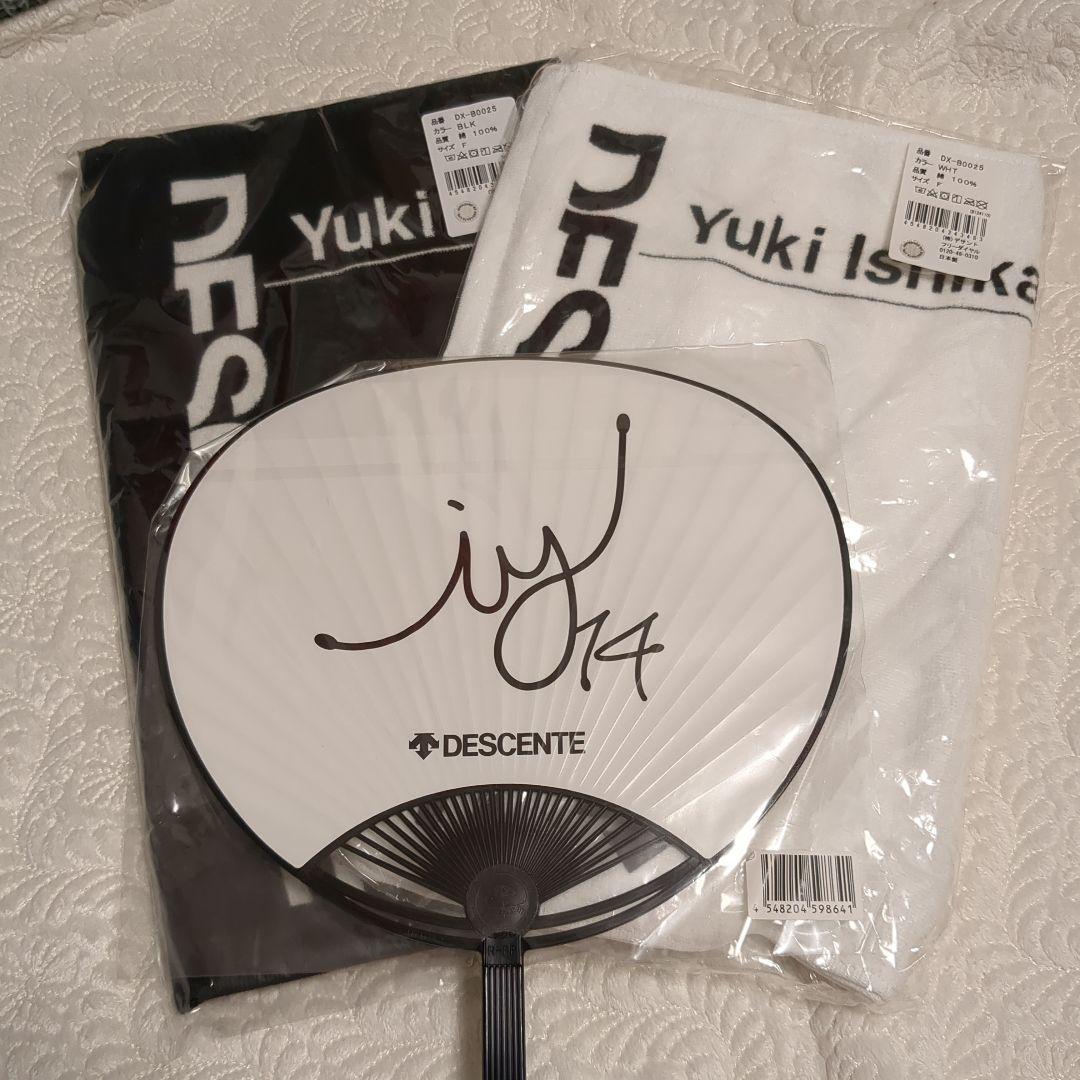 石川祐希 オフィシャルブック、タオルなど