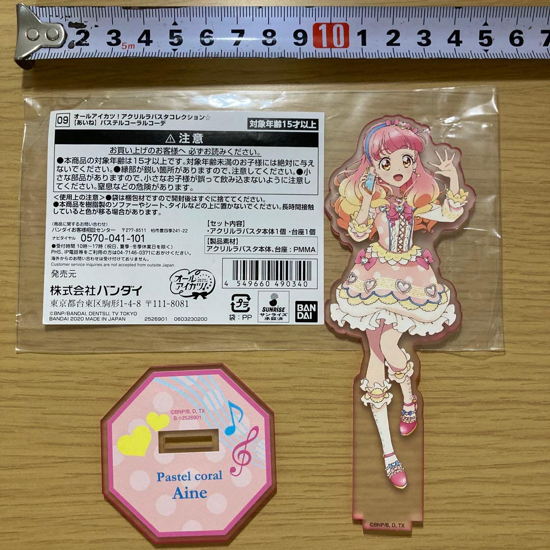 アイカツフレンズ アクリルスタンド あいね&みお