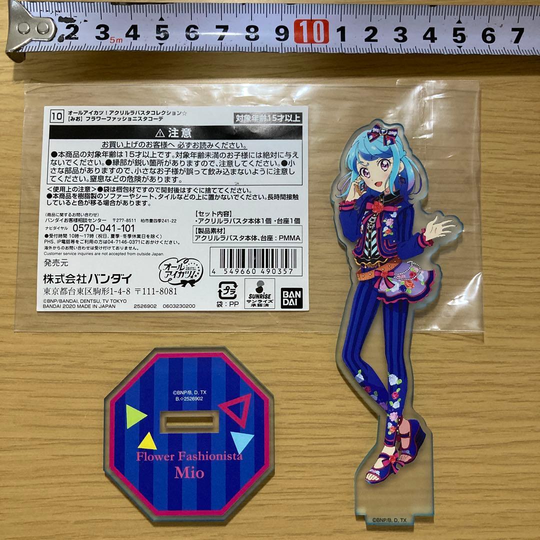 アイカツフレンズ アクリルスタンド あいね&みお