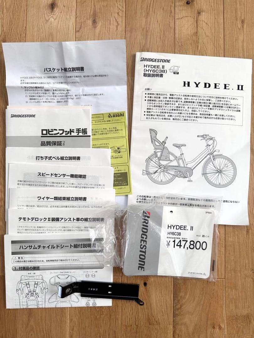 【NY】HYDEE. II (ハイディツー) ネイビー 2018年モデル