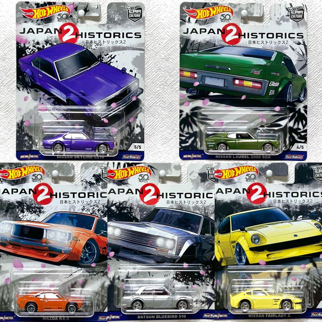 ★ホットウィール ジャパンビストリックス2 JAPAN HISTORICS 2★