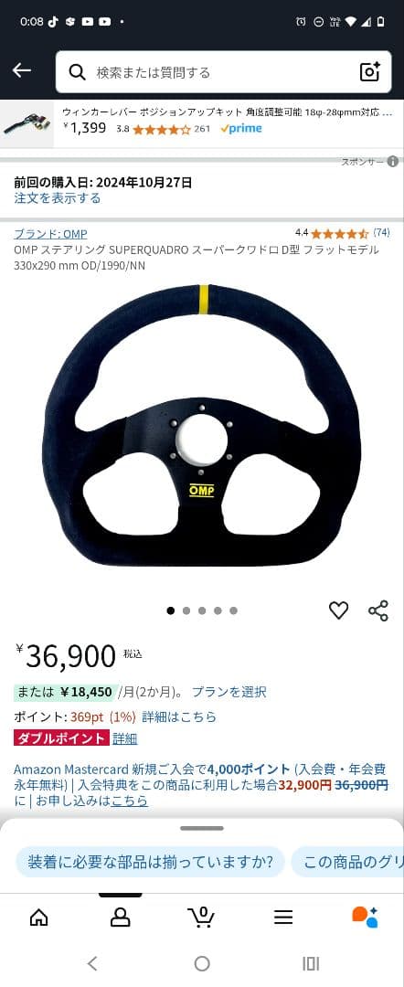 ayataka専用　OMP ステアリング　新品未使用　S660