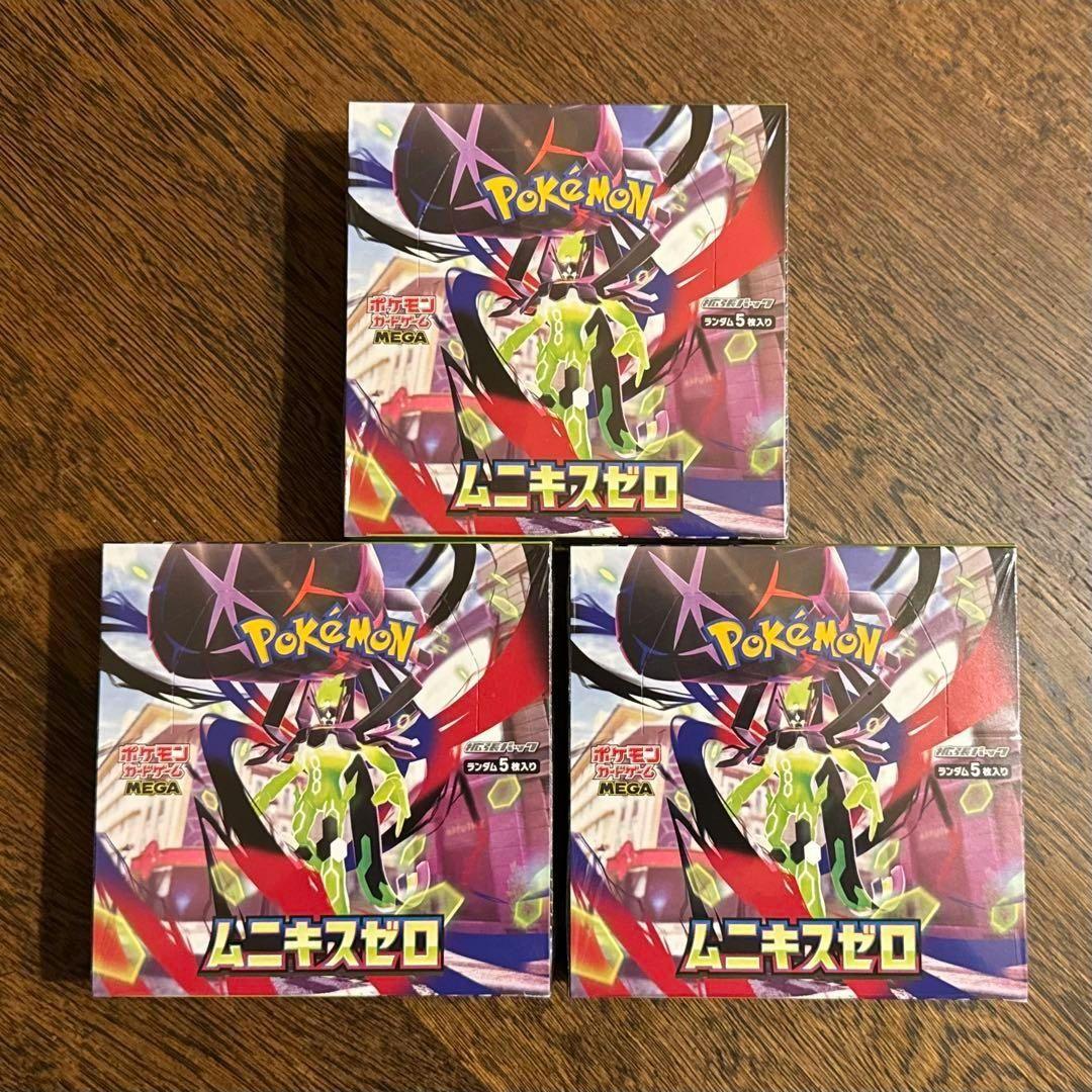ポケカ　ムニキスゼロ　シュリンク付き　3box