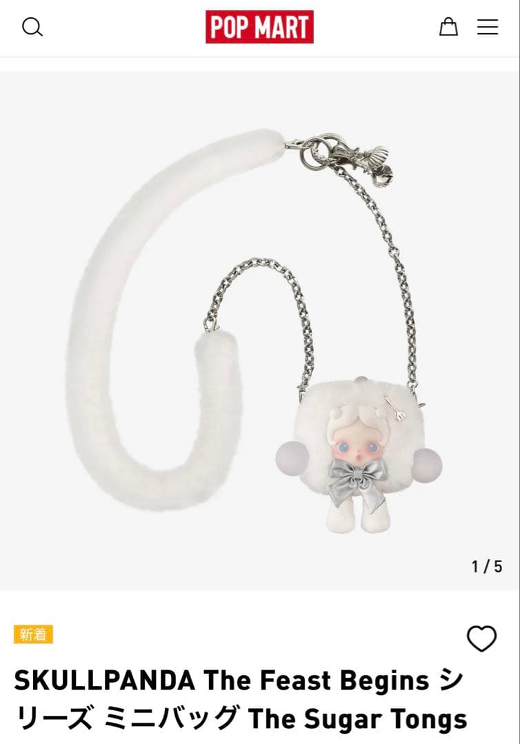 スカルパンダ　10/31発売新商品