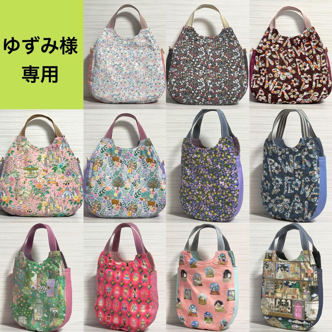 ♡ゆずみ♡　ふわコロショルダー&エッグバッグ　11点セット