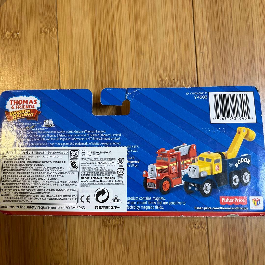 新品未開封　木製トーマス　セット