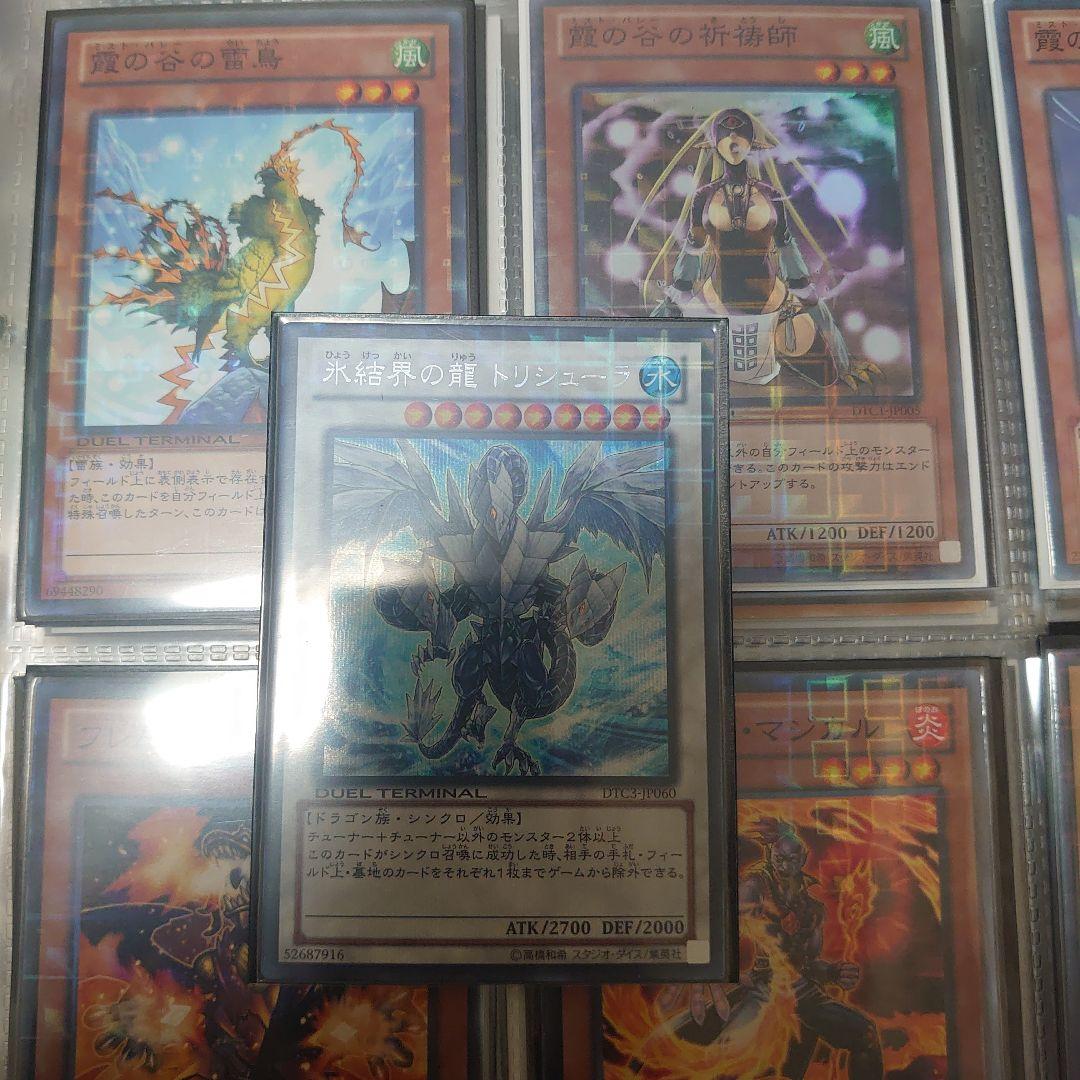 遊戯王 デュエルターミナル　セミコンプ　引退品