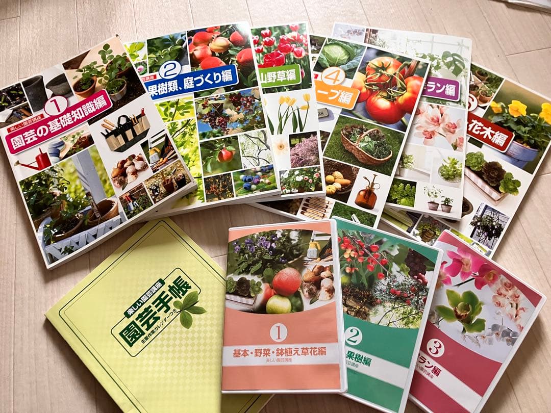 ユーキャン「楽しい園芸講座」　テキスト6冊＋DVD3枚＋園芸手帳