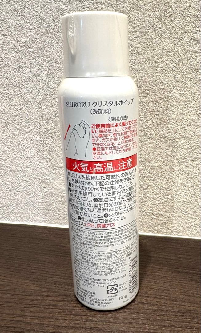 SHIRORU シロル クリスタルホイップ 7本セット 洗顔料