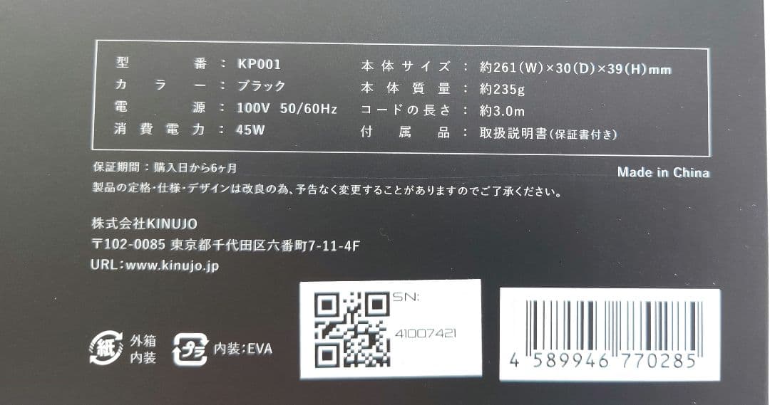 KINUJOPROストレートヘアアイロン ブラック