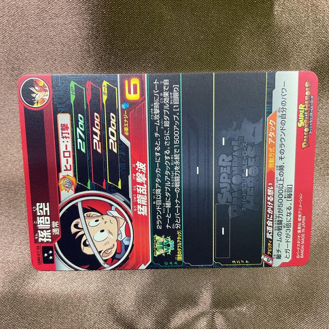 ドラゴンボールda