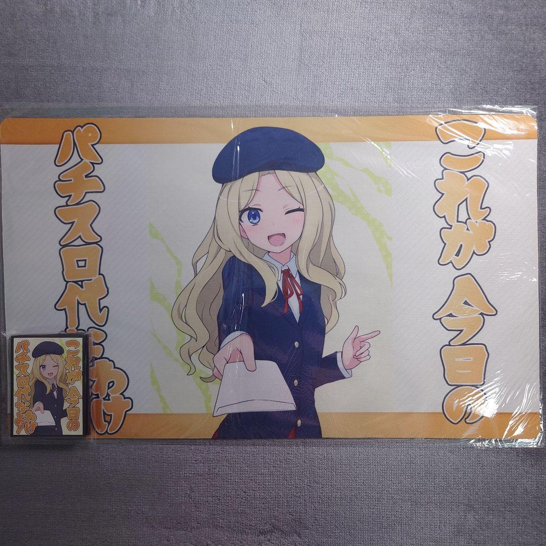 α1 とある これが今日のパチスロ代なわけよ!&制服 フレンダ スリーブ&プレマ