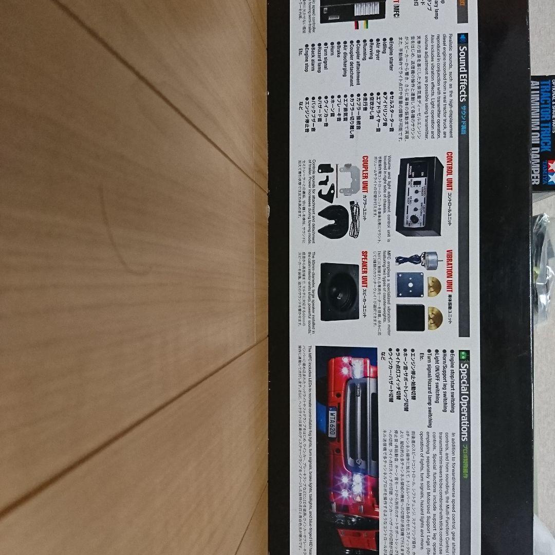 1/14タミヤラジコン スカニアR620 フルオペ