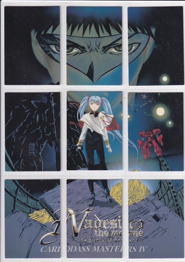 機動戦艦ナデシコ　カードダスマスターズ４　全１４８種フルコンプ