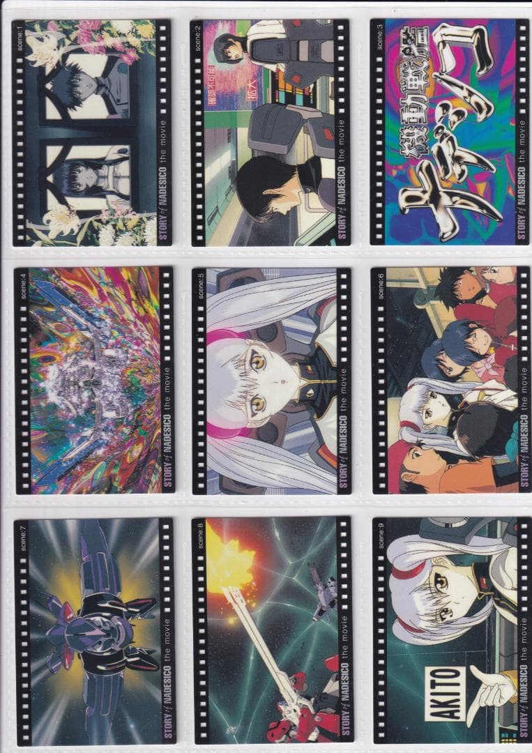 機動戦艦ナデシコ　カードダスマスターズ４　全１４８種フルコンプ