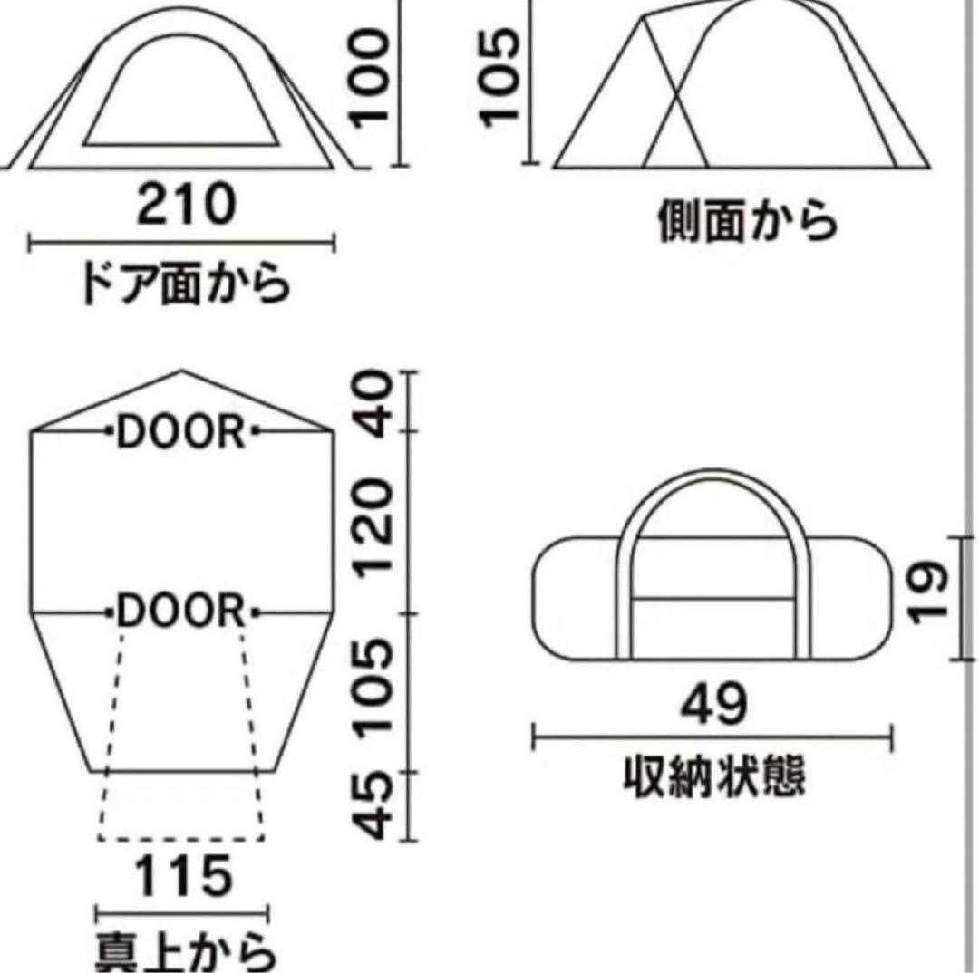 ツーリングドームST　Coleman Touring Dome ST
