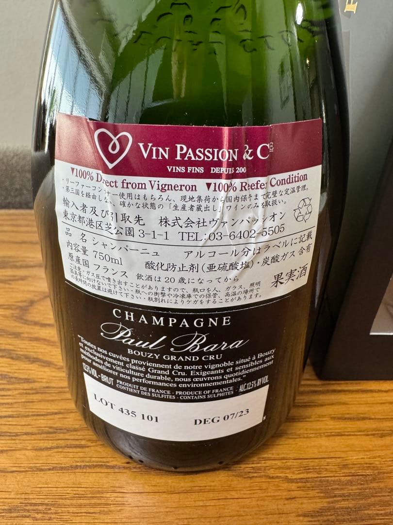 Paul Bara Special Club 2015 シャンパン 750ml