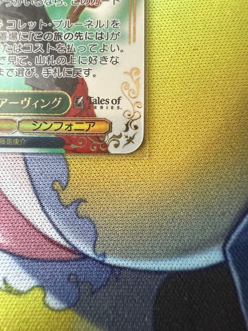 ヴァイスシュヴァルツ テイルズ お人好しの熱血漢 ロイド・アーヴィング SSP