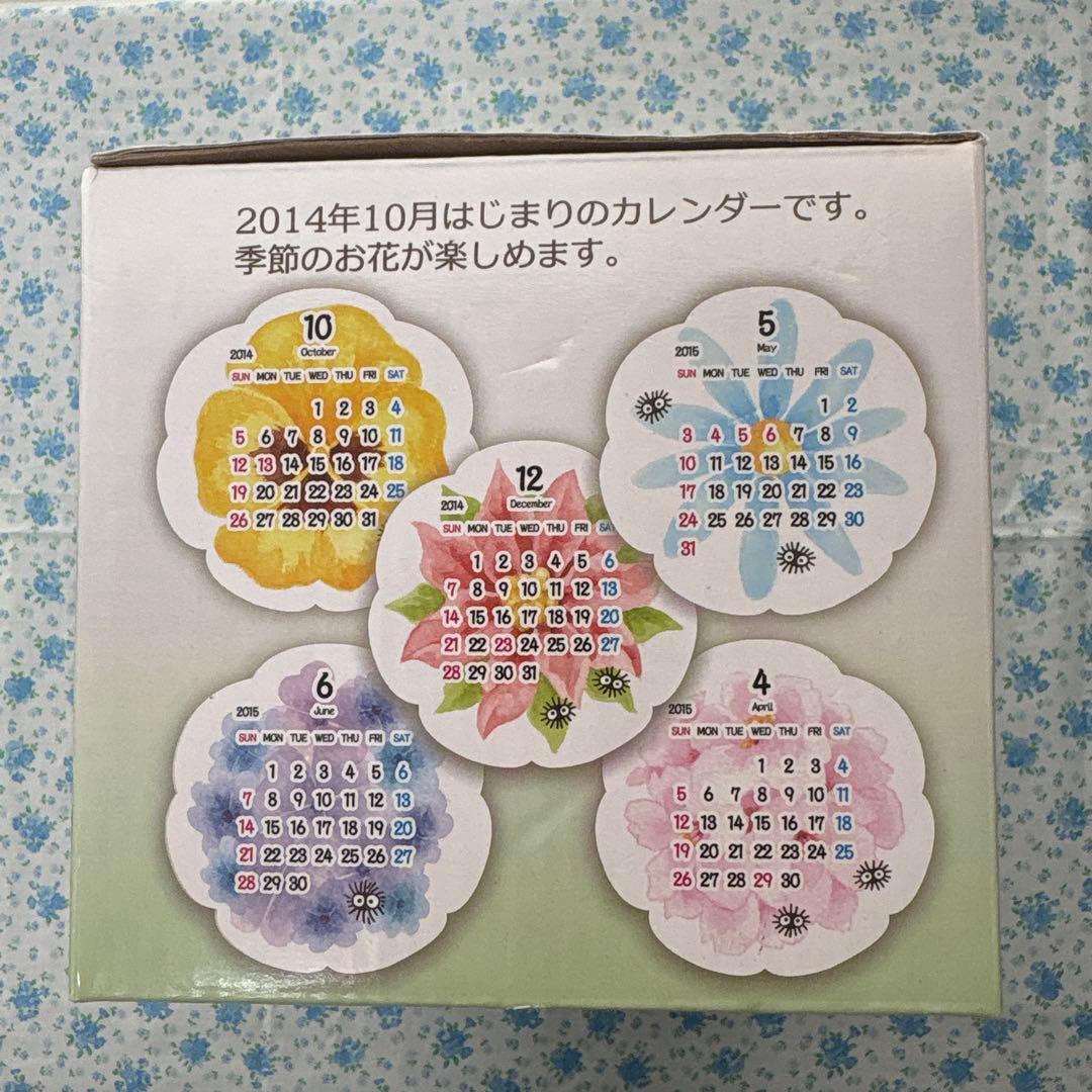 となりのトトロ　2015年　カレンダー　大きくなぁれ　新品未使用　即購入可