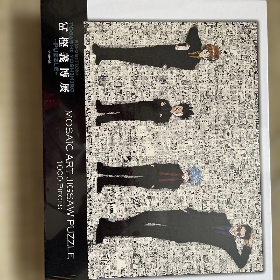 モザイクアートジグソーパズル 1000ピース　冨樫義博展