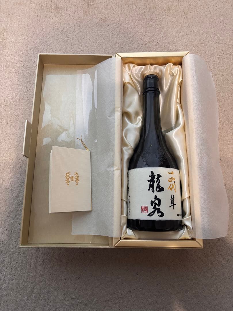 十四代　龍泉 隼　2024年　空瓶