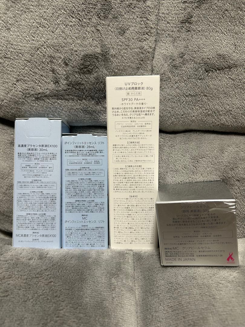 ミュゼコスメセット