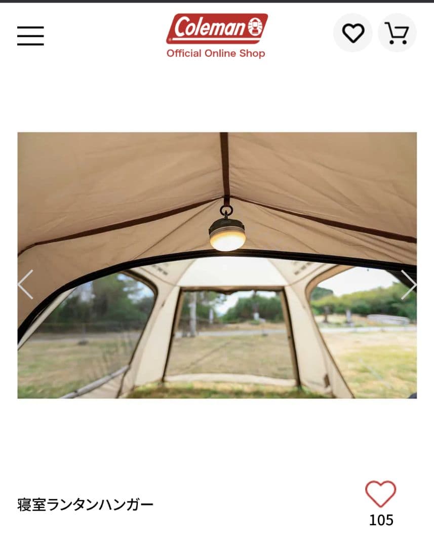 【Coleman】ルーミーフロントツールーム