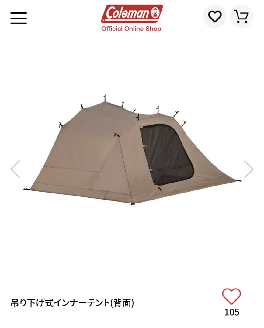 【Coleman】ルーミーフロントツールーム