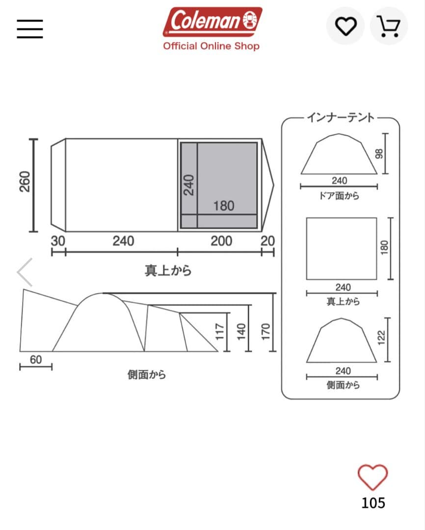 【Coleman】ルーミーフロントツールーム