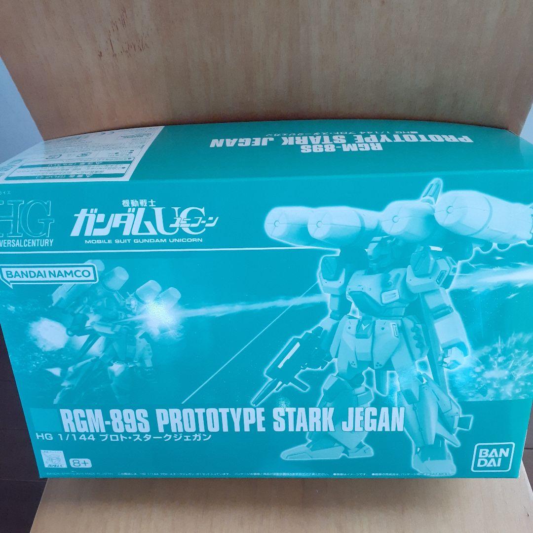 HG 1/144 RGM-89シリーズ 3体セット