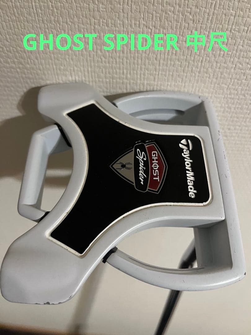 中尺 TaylorMade Ghost Spider パター 41インチ