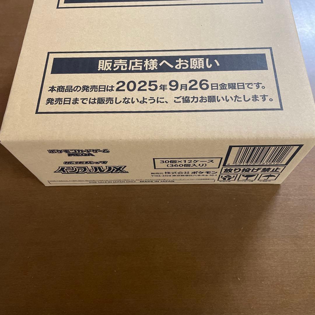 ポケカ　インフェルノx 1カートン
