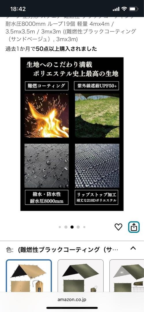 難燃性ブラックコーティングタープ 4m x 3m サンドベージュ