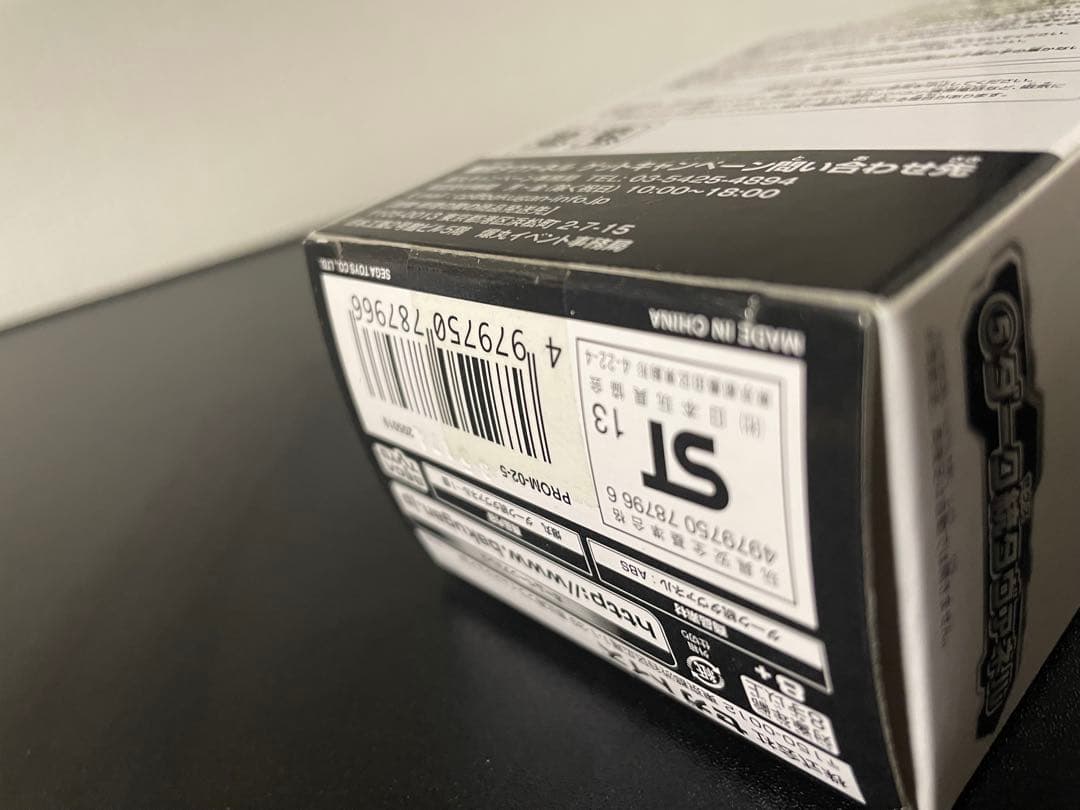 未開封 爆丸 レインボー 統タヴァネル ダーク統タヴァネル