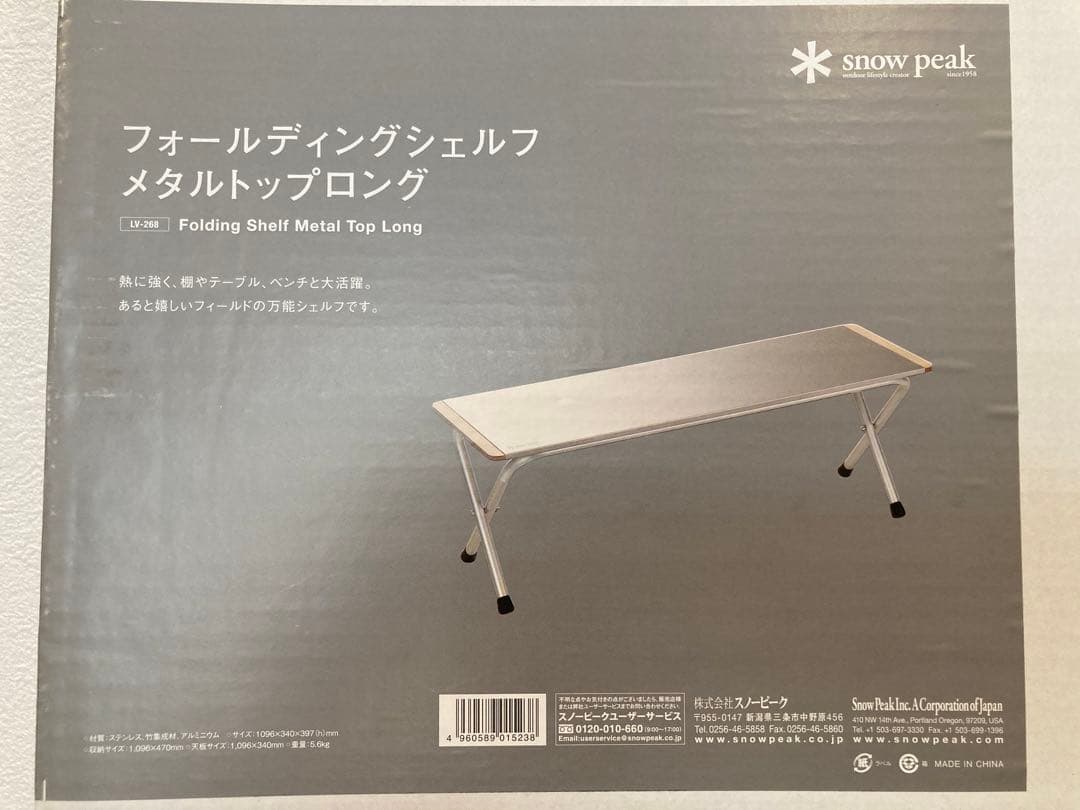 フォールディングシェルフ メタルトップ ロング スノーピーク 廃盤