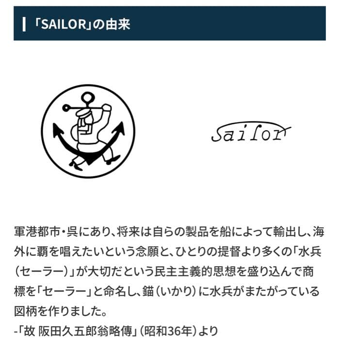 sailor セーラー 万年筆 14K ⑥