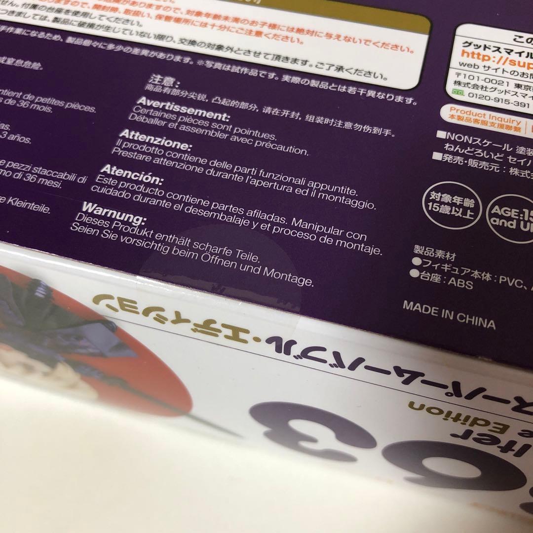 新品 ねんどろいど アルトリア セイバーオルタ