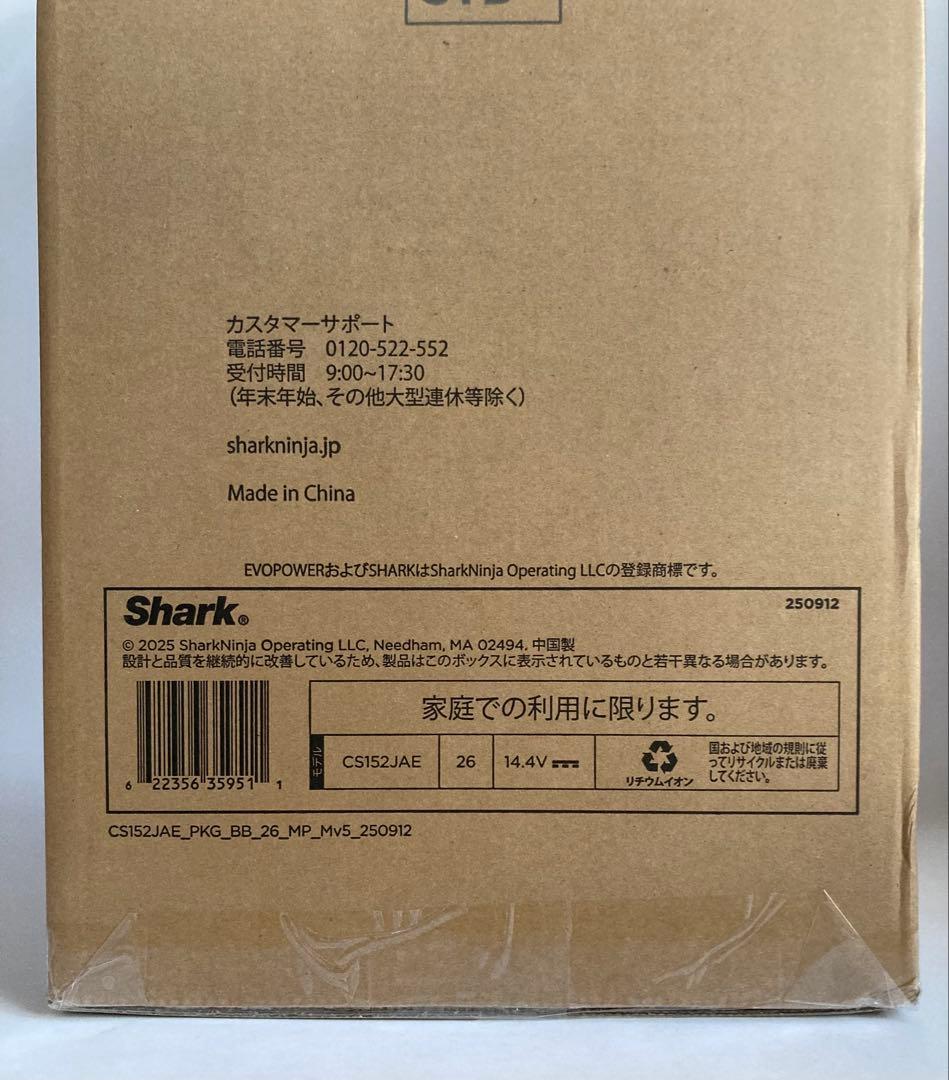 掃除機・クリーナー Shark EVOPOWER SYSTEM STD+CS150JAE SET3A