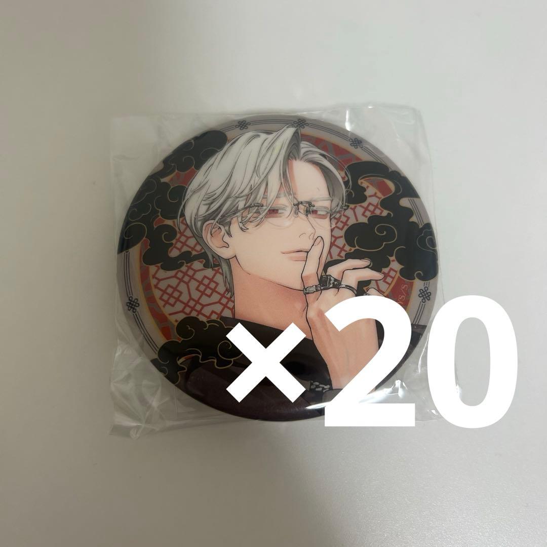 極楽街 黄泉 極近店 チェーン付き缶バッジ 20点