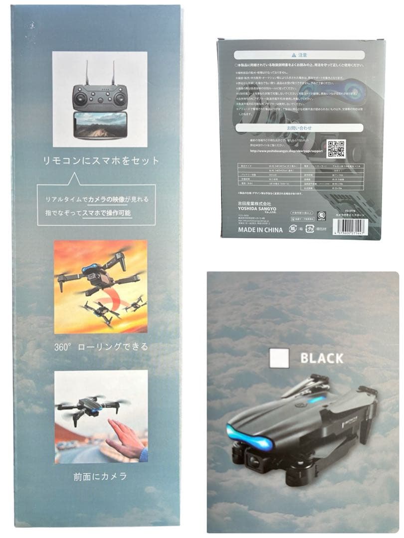 キ*ナ様 プライズ　おもちゃ 玩具 ラジコン ドローン まとめ売り