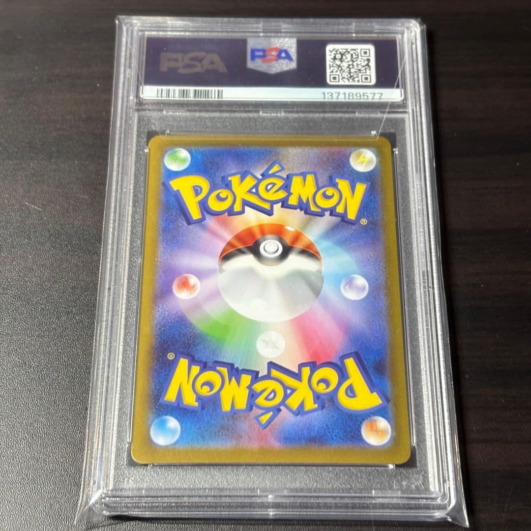 PSA10 リーリエの決心　sar メガブレイブ