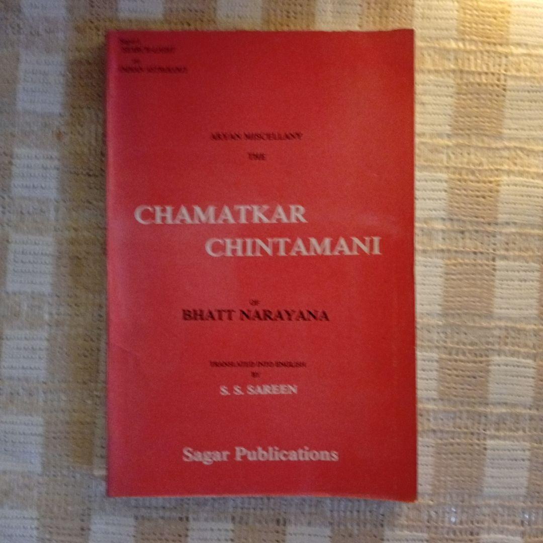 インド占星術 など文献セット(英文)