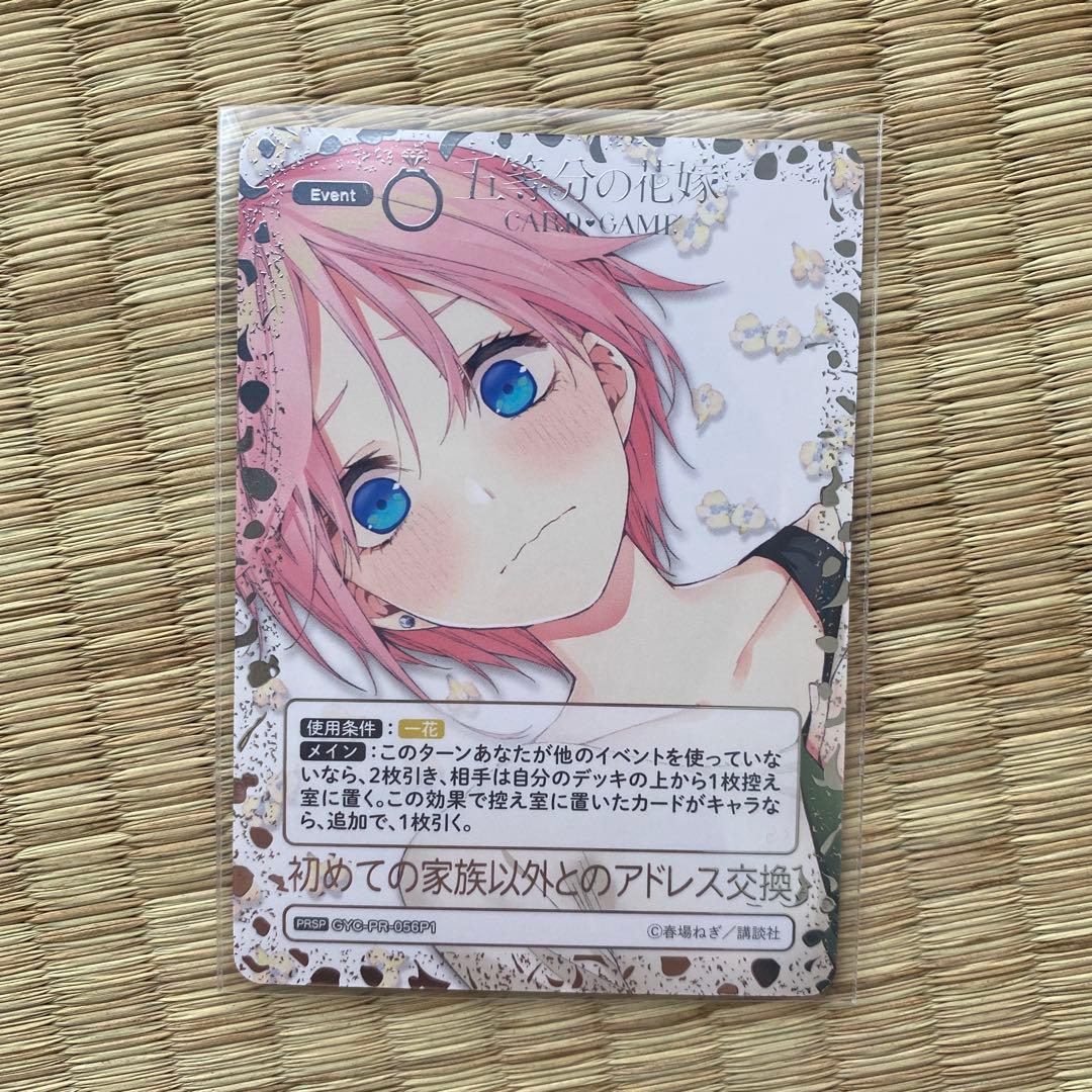 初めての家族以外とのアドレス交換