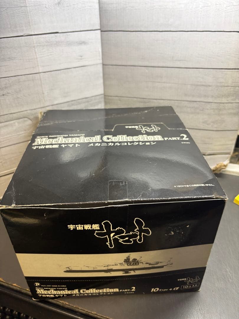 宇宙戦艦ヤマト　メカニカルコレクション2 ・10箱