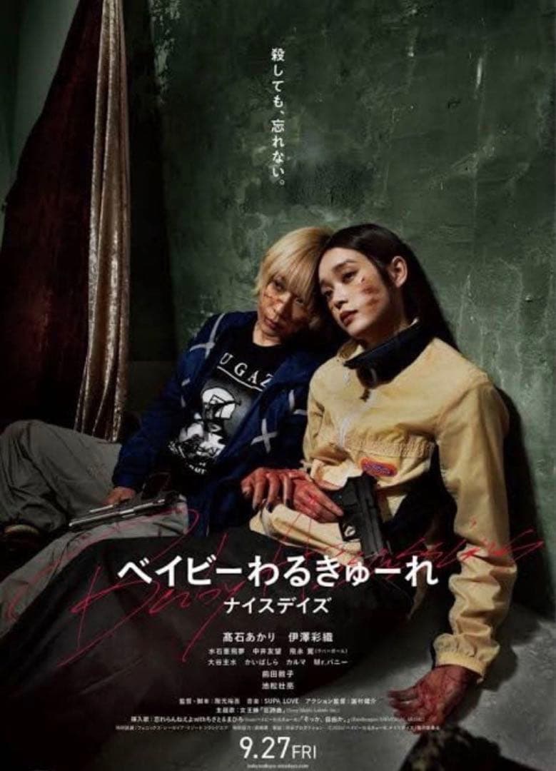 ベイビーわるきゅーれ 伊澤彩織着用【FUGAZI Tシャツ】 ロングスリーブXL