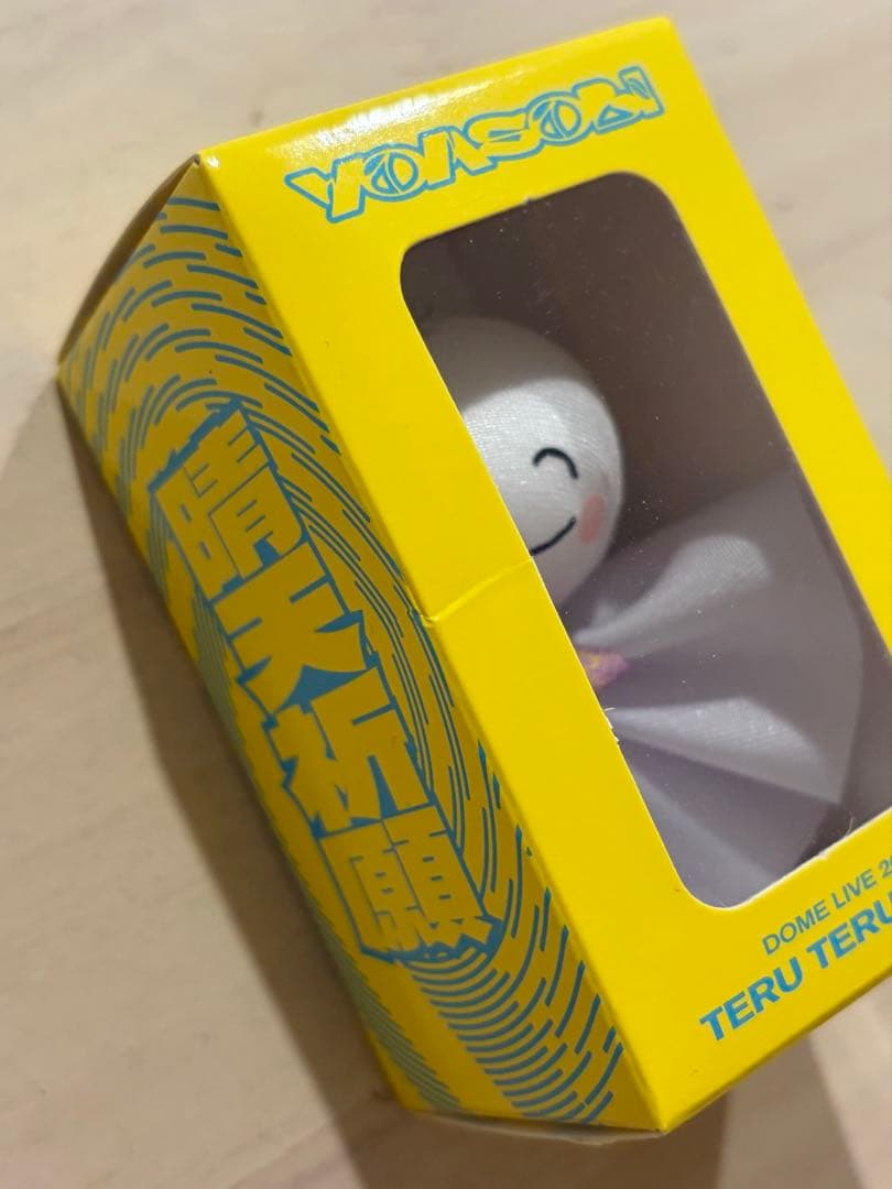 YOASOBI てるてる坊主