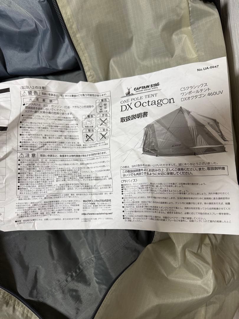 キャプテンスタッグ CSクラシックス ワンポールテント DXオクタゴン460UV